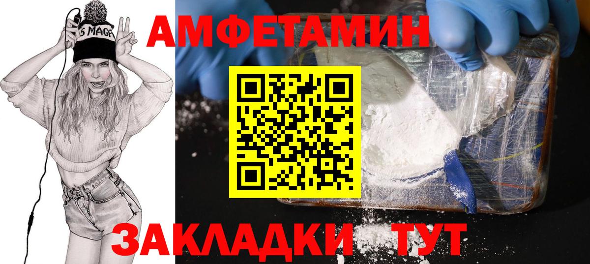Владимир  АМФ  Вход с VPN  АМФЕТАМИН Premium 