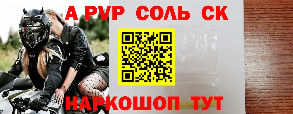 А ПВП СК  A-PVP  Владимир  Вход с VPN 