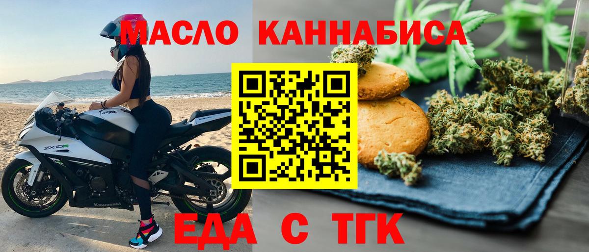 Cannafood марихуана  Вход с VPN  Владимир 