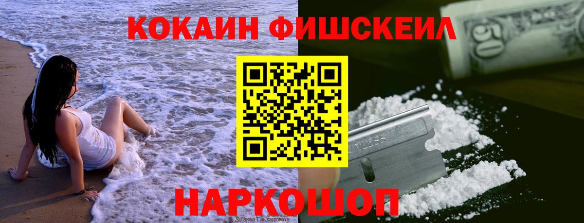 COCAIN FishScale Владимир