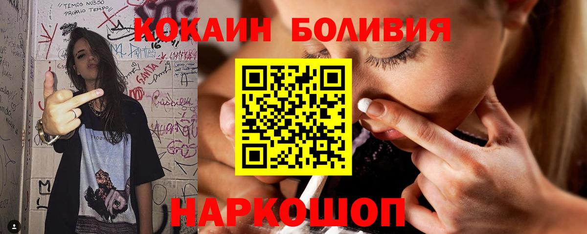 Cocaine  Вход с VPN  Владимир  Кокаин Боливия 