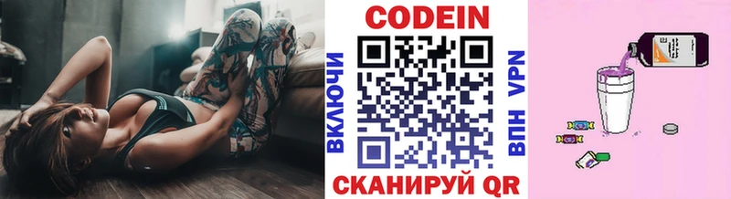 Кодеиновый сироп Lean Purple Drank  что такое наркотик  Владимир 