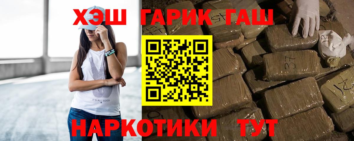 ГАШ  Гашиш hashish  Вход с VPN  Владимир 