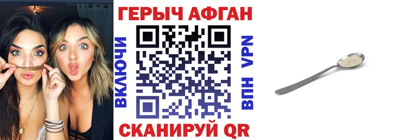 ГЕРОИН герыч  магазин  наркотиков  Владимир 