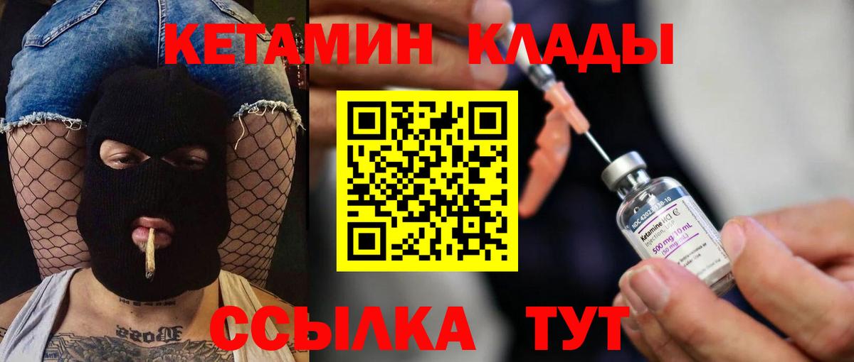 КЕТАМИН ketamine Владимир
