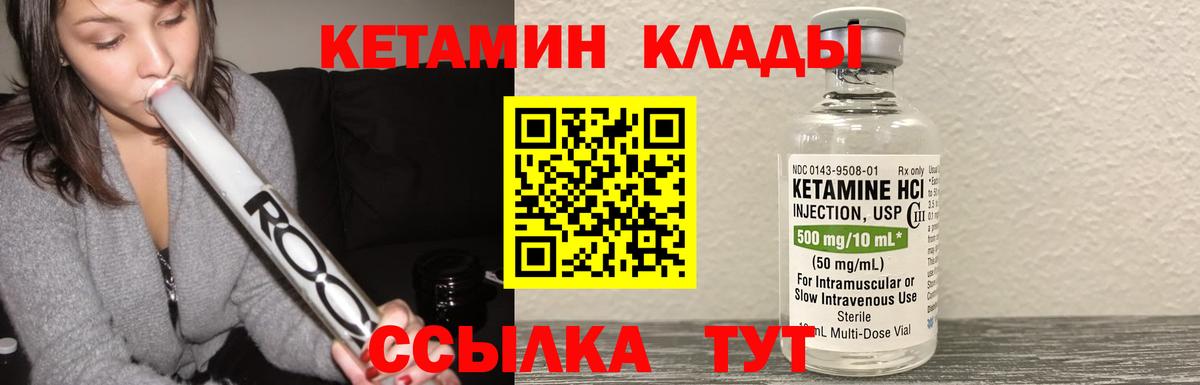 Владимир  площадка как зайти  Вход с VPN  Кетамин ketamine 