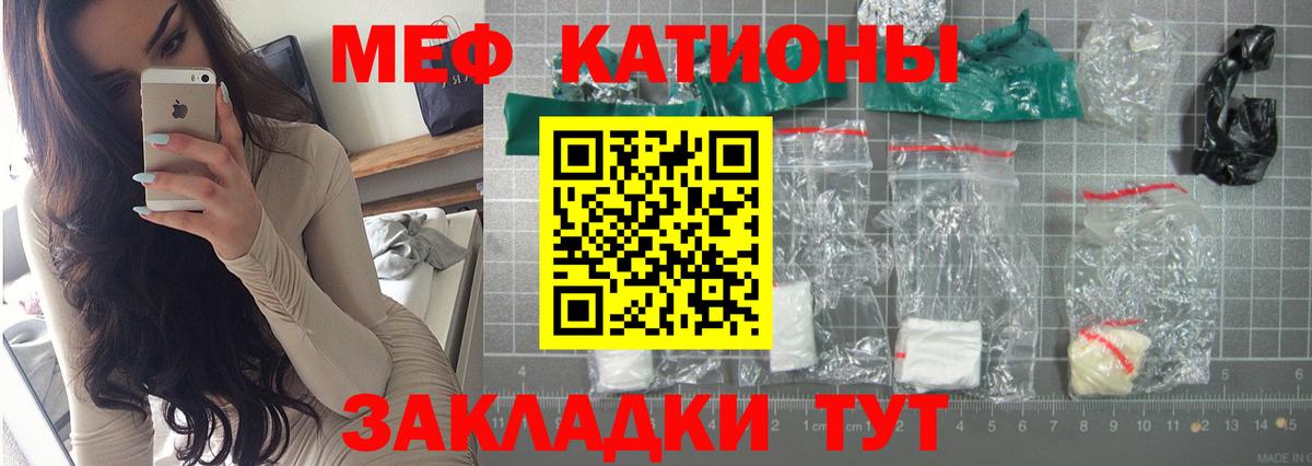 Меф мука Владимир
