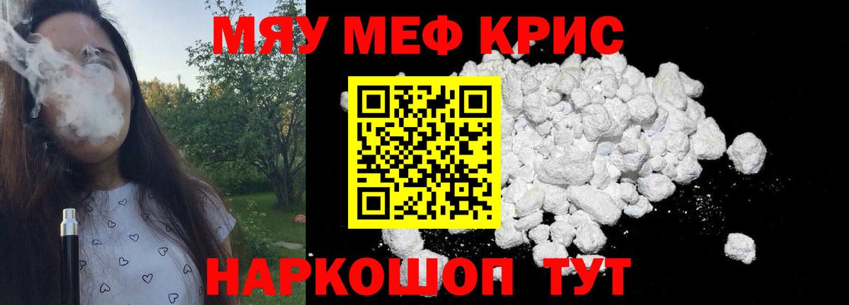 МЕФ  Меф VHQ  Вход с VPN  Владимир 