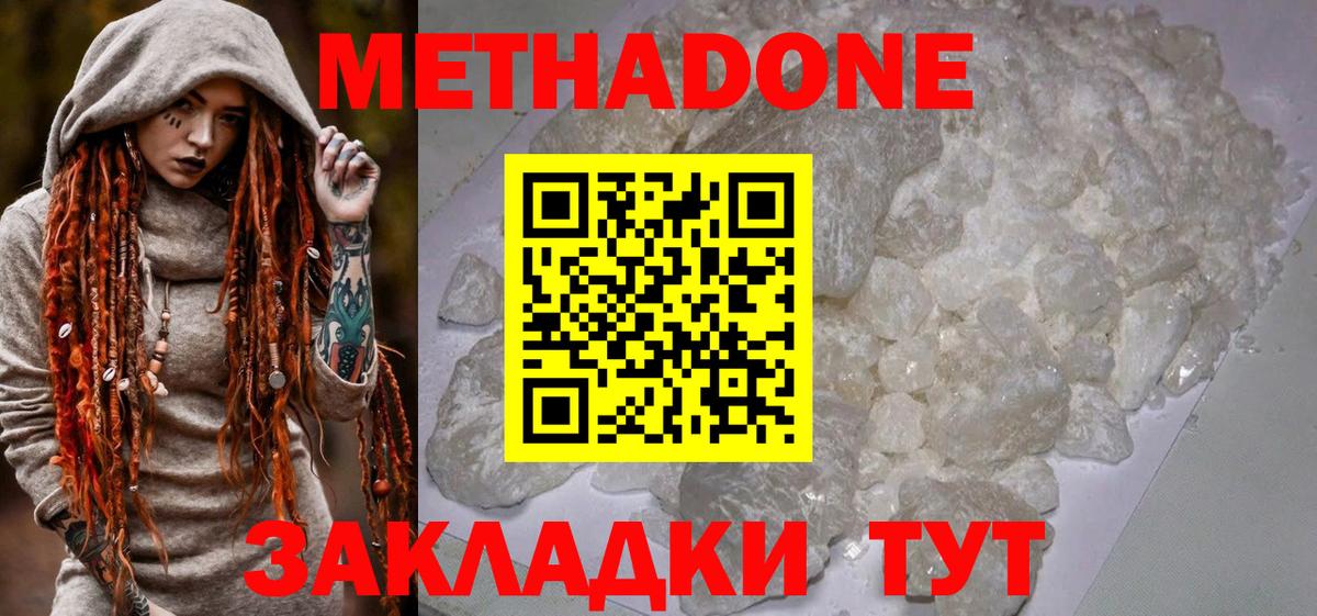 Меф   МАРИХУАНА  Владимир  ГАШ  APVP СК кристаллы  Вход с VPN  Кокаин  LSD-25 