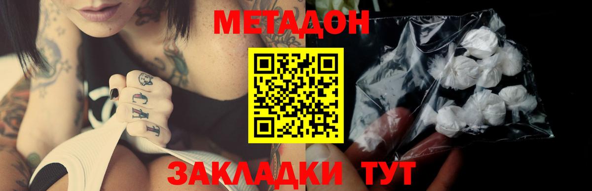 Владимир  МЕТАДОН methadone  Вход с VPN 