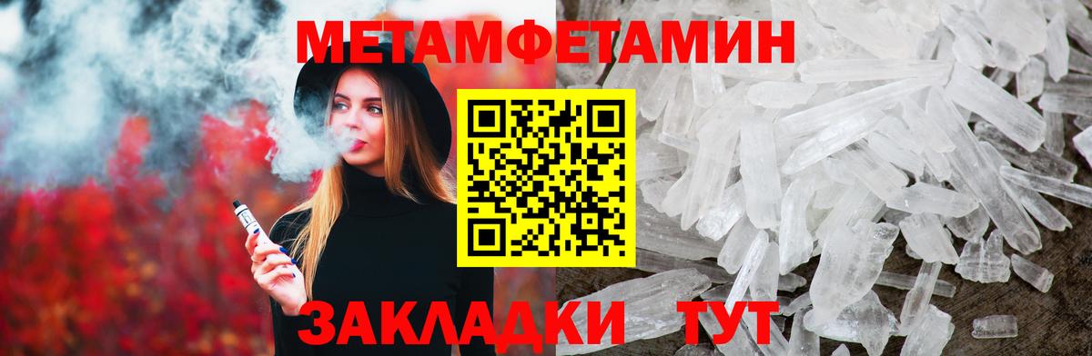 Владимир  Метамфетамин  Вход с VPN  МЕТАМФЕТАМИН Декстрометамфетамин 99.9% 