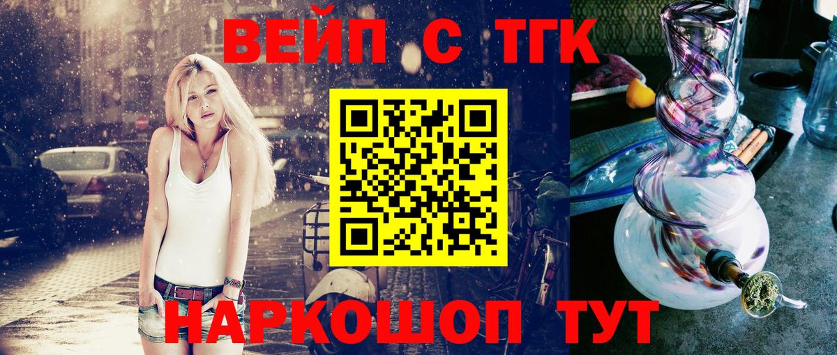 Дистиллят ТГК вейп с тгк  ТГК жижа  Владимир  Вход с VPN 